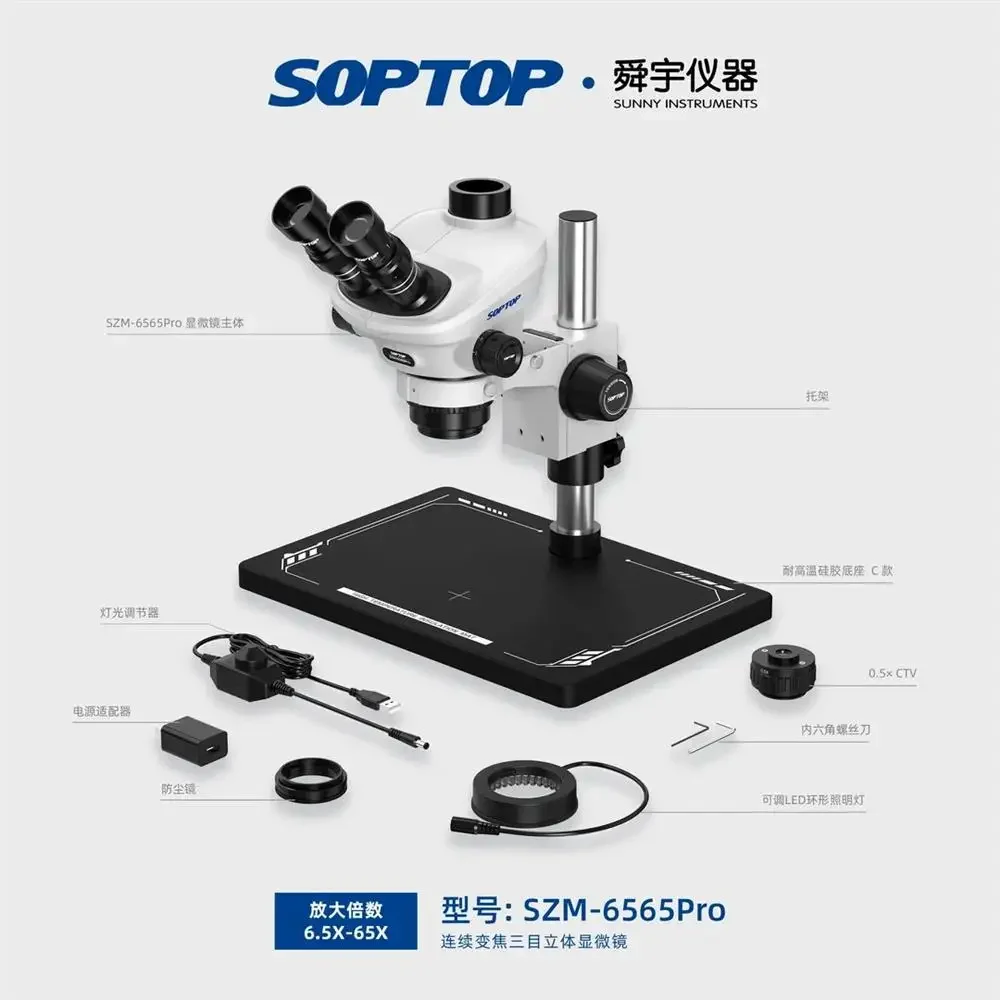 SOPTOP SZM-6565Pro 삼안 스테레오 현미경 연속 줌 6.5-65X 전화 PCB BGA 마더보드 납땜 수리 도구 키트