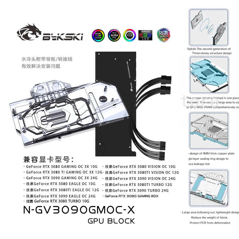 黒 桜古典 Bykski GPU 銅 LED ウォーターブロック GPU 水冷ブロック