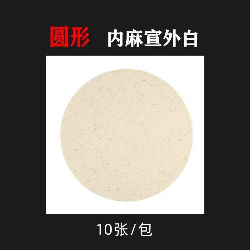 

Thickened Rice Paper Cardboard Mirror Paper Of Traditional Chinese Painting Antique Raw Xuan Cooked Xuan Semi-Cooked Paper Round