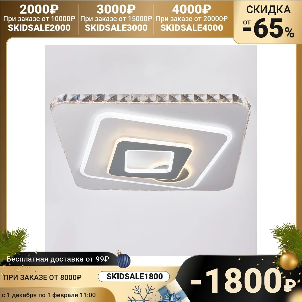 Светильник с ПДУ 74641/1 LED 140Вт диммер 3000-6000К белый 4941598 | Лампы и освещение