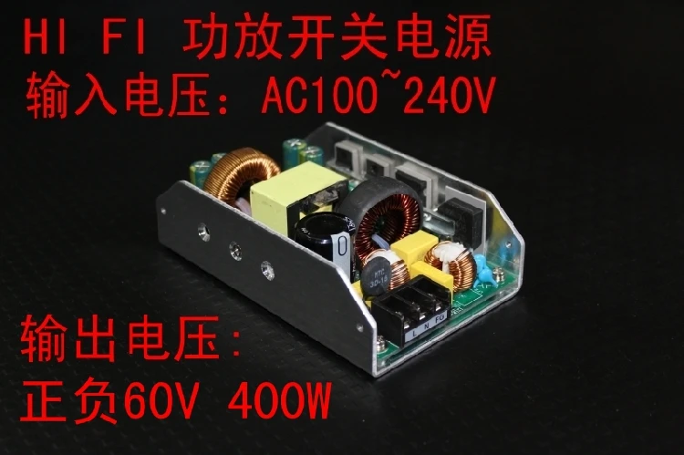 Hi-Fi усилитель мощности источник питания с PFC положительным 60 в/3.3a отрицательным 400