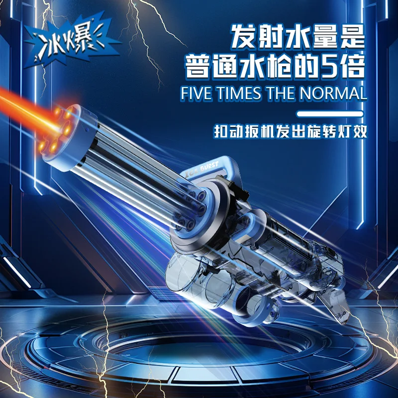 

Gatling Electric Water Gun Children's Toy Gift Automatic Water Absorption Swimming Pool Party Prop with Large Capacity Water Bag