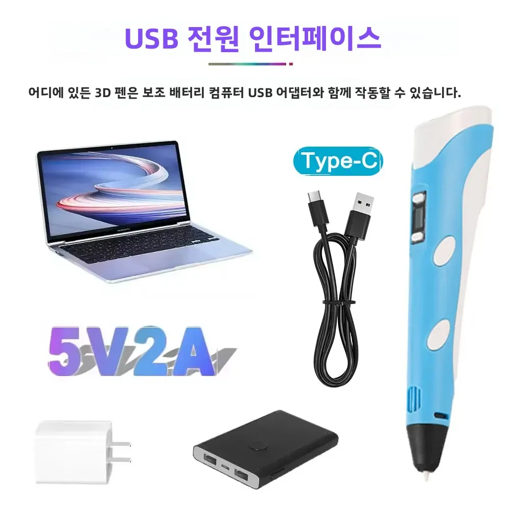 베이스가 있는 전자식 3D 프린팅 펜, USB Type-C 9M PLA 소모품 고온 3D 드로잉 도구 크리스마스 및 생일 선물
