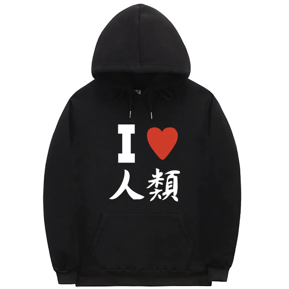 

I Love Humanity Funny Meme Print Hoodie No Game No Life Live Graphic Sweatshirt Men Women Fashion Streetwear Male Casual Hoodies