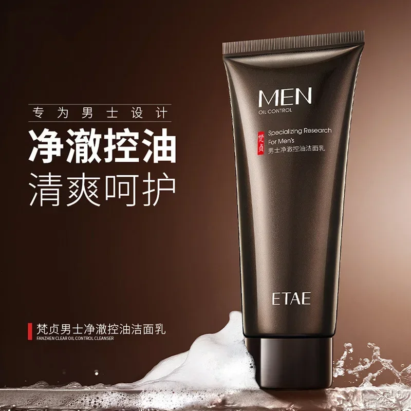 Men's Clearing Oil Control Cleanser Deep Cleansing Blackhead Removal Purify Pores Refreshing No Tight Moisturing Facial Cleanser