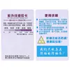 50JC Quick Test UVB UV Tester UVB Card for Women Gilrs 5