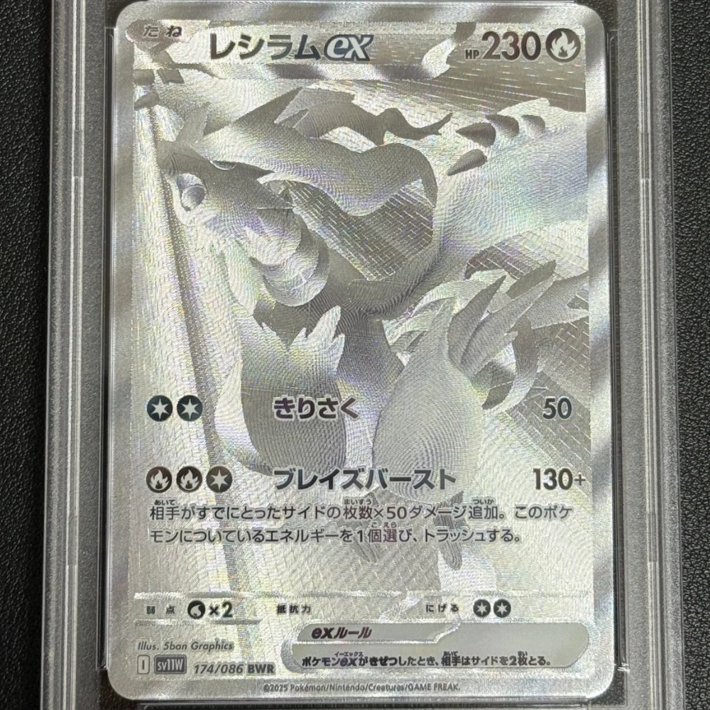 ポケモンカードゲーム SV11W JP RESHIRAM ex GEM MT 10 PTCG Rating Collection Card 2025 POKEMON SV11B Jpzekrom Ex