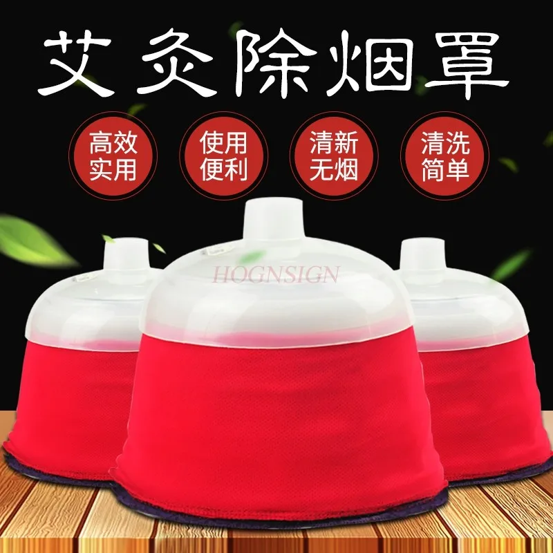 Moxibustion in addition to smoke hood Promise Xuan moxibustion device smoking hood exhaust household navel moxibustion