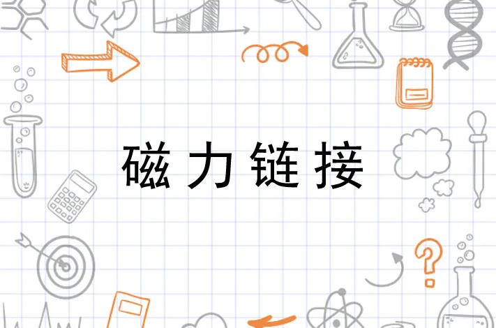 磁力搜索引擎网站汇总 2025 最新搜集好用的BT磁力搜索网站