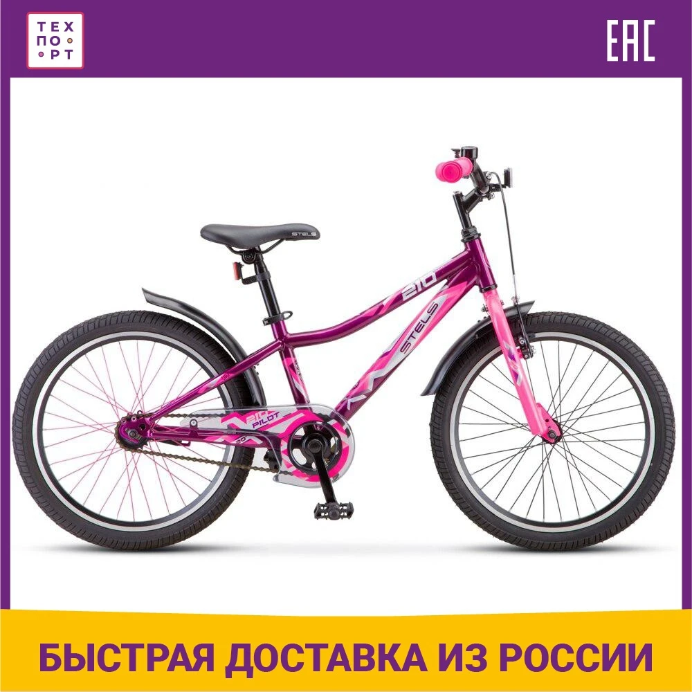 Велосипед Stels Pilot-210 20 Z010 11 Фиолетовый/розовый | Спорт и развлечения