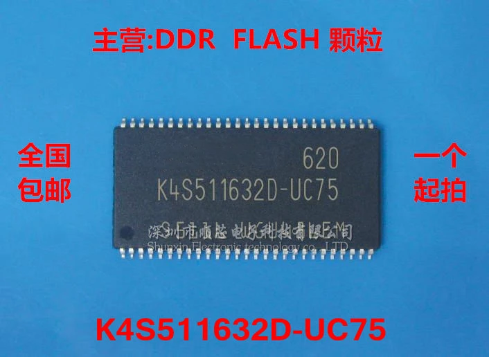 

Новинка, оригинальная лампочка, Φ 32M * 16-bit SDRAM chip, 5 шт.-1 лот