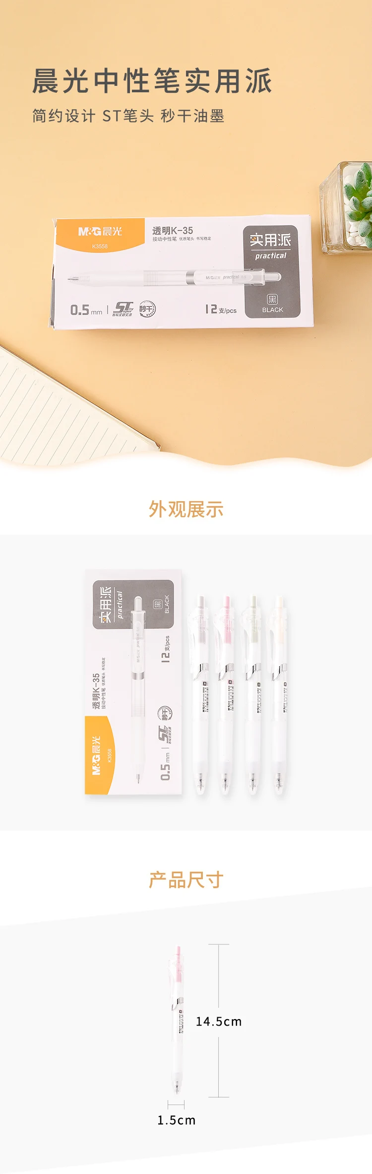 M & g 4 stücke 0,5mm schwarze Tinte rote Tinte schnell trocknender Gel stift Signatur stift Schul bedarf Bürobedarf Schreibwaren Geschenk Büro Stift – Detail 1
