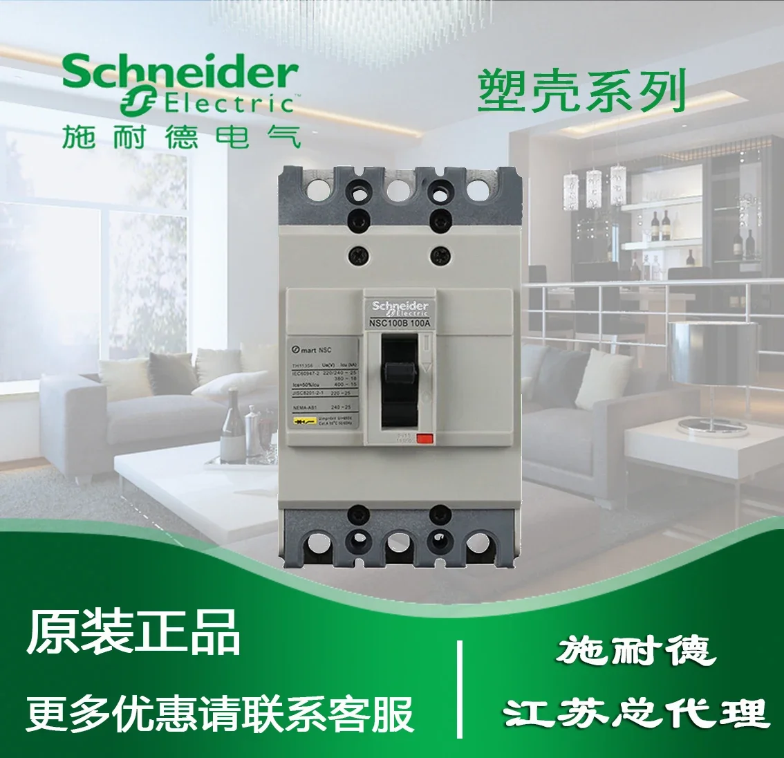 

NSC60E3060N 3P 60A 7.5KW schneider 100% new and original