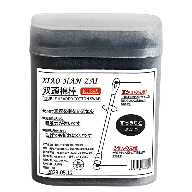 Black Double-Ended Cotton Swabs - Disposable Japanese Style Earpick & Blackhead Tool, Hygienic Boxed Swabs for Precise Cleaning