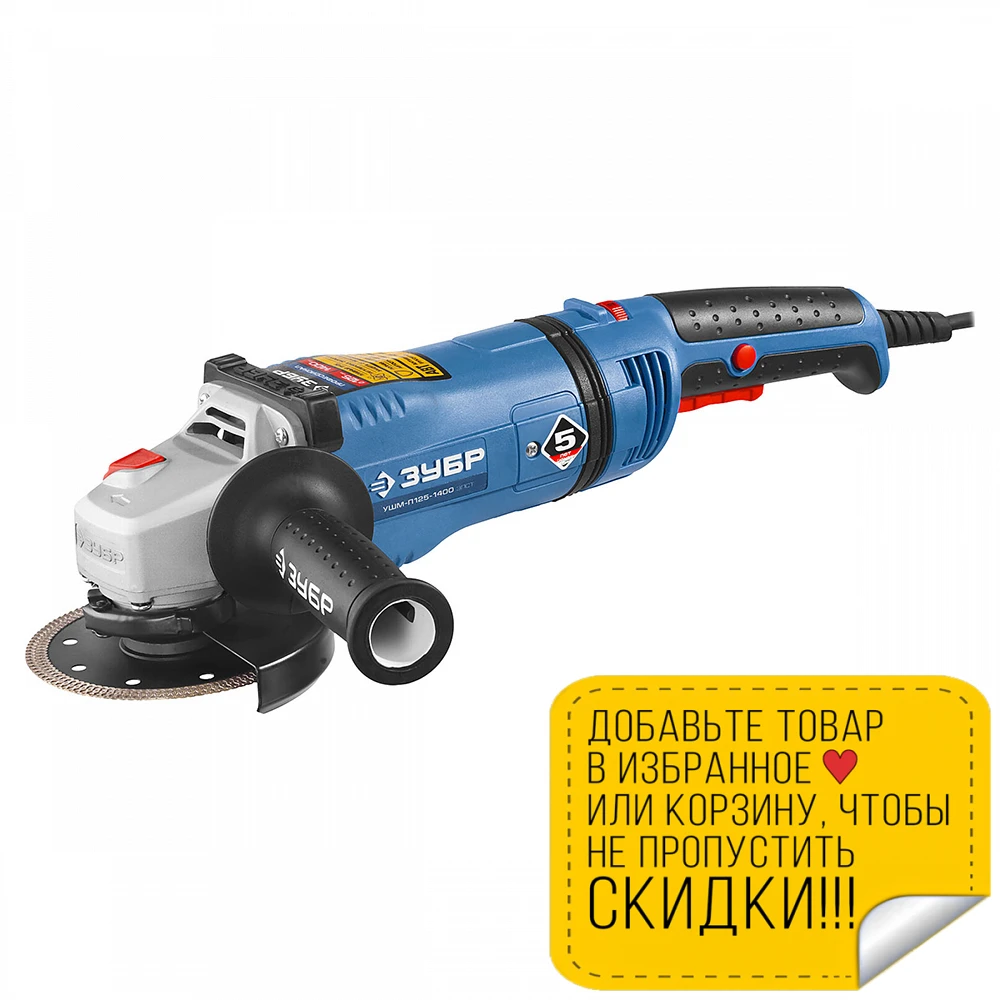 Купить Болгарку Зубр Цена
