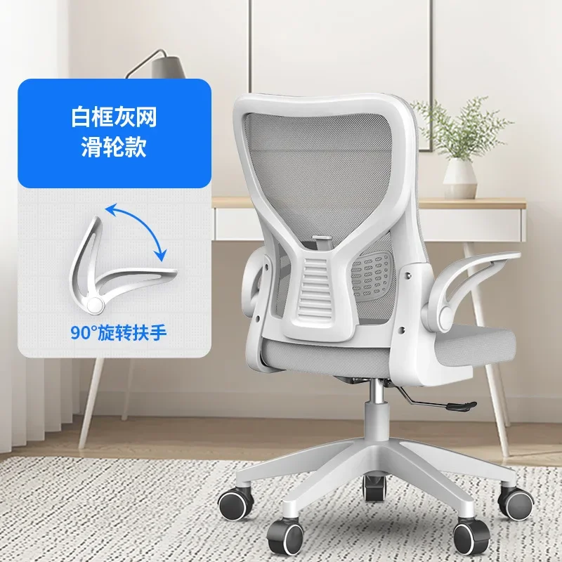 

2023 Year AOLIVIYA Office Chair Home with Headrest Computer Chair Mesh Staff Swivel Conference Chair Lift Chair