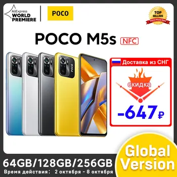 【World Premiere】Global Version POCO M5s 64GB/128GB/256GB MTK G95 Octa Core 64MP Quad camera AMOLED display 5000mAh 33W NFC
