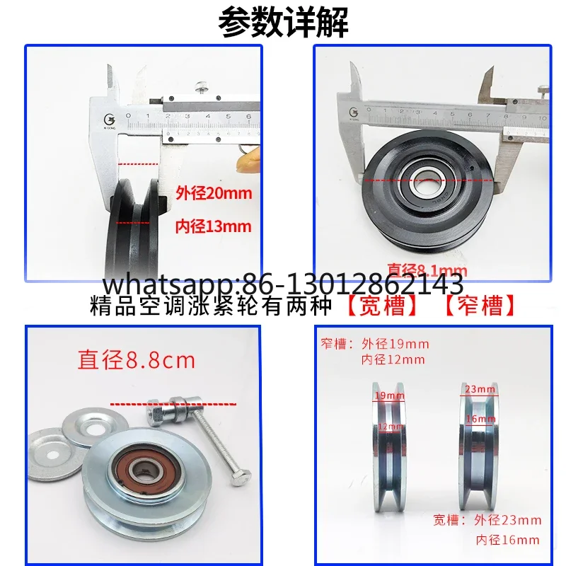 B형 범용 텐셔너 에어컨 풀리 508 컴프레서 풀리 교체 가능한 베어링