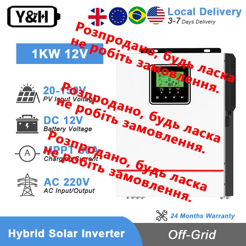 อินเวอร์เตอร์พลังงานแสงอาทิตย์แบบไฮบริด Y&H 1KW 12V AC230V ระบบออฟกริด คลื่นไซน์บริสุทธิ์ พร้อมระบบชาร์จพลังงานแสงอาทิตย์ MPPT 80A รองรับแผงโซลาร์เซลล์สูงสุด 150V 1