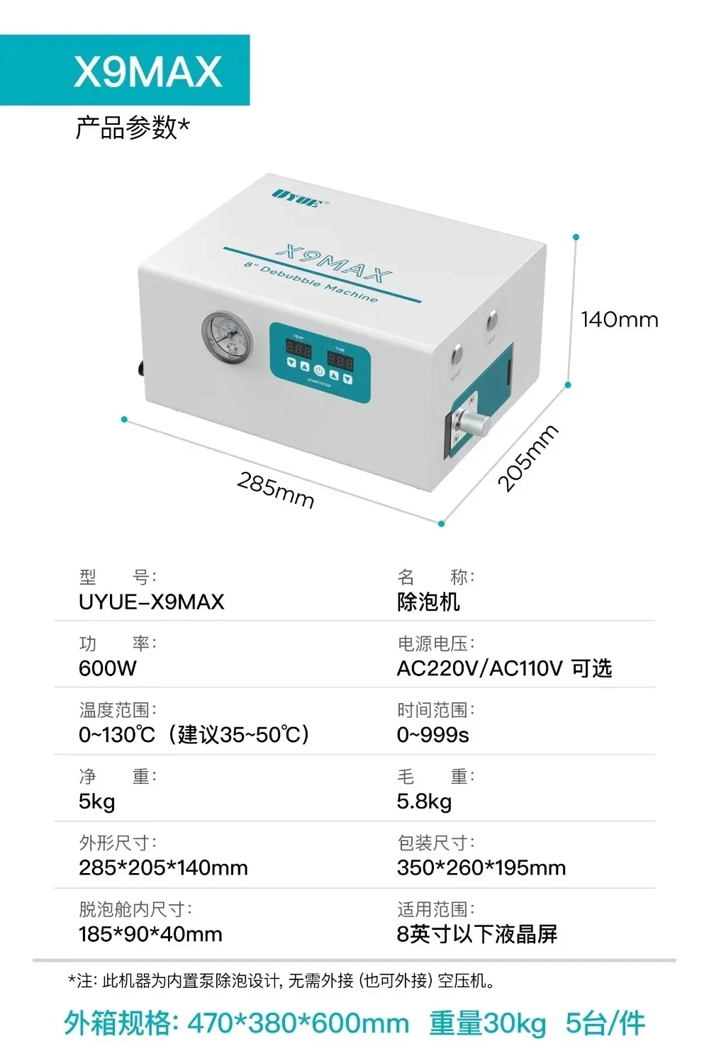 우유에 X9 MAX 8인치 500w 미니 버블 제거기 LCD 스크린 내장 펌프 휴대폰 수리용 기포 제거 기계