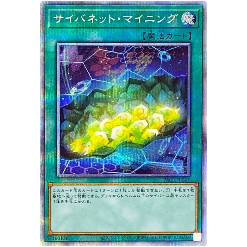 

Yu-Gi-Oh Cynet Mining - Prismatic Secret Rare PAC1-JP047 - YuGiOh Card Collection Japanese (Original) Gift Toys