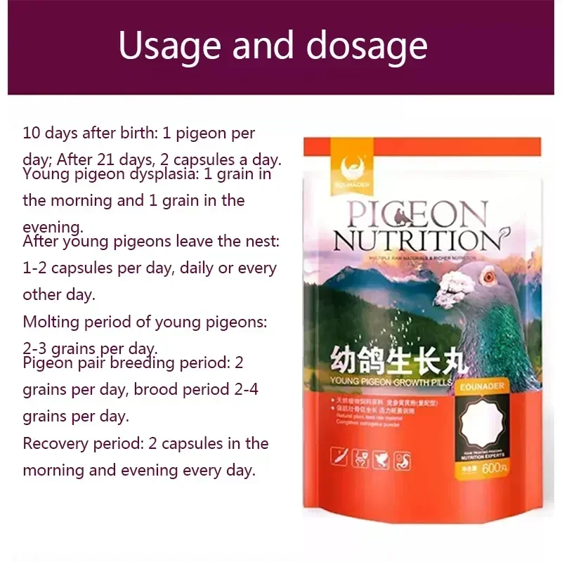 Young Pigeon Growth Pills Nutritional Health Supplies Pigeon Conditioning Feed Brood Treasure Feather Breeding 600 Pills pigeon disease treatment