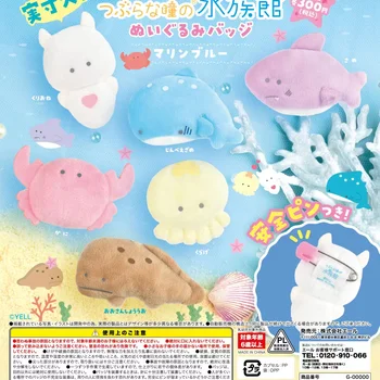 Yell 캡슐 장난감 라운드 아이 수족관 봉제 배지 마린 블루 귀여운 카와이 고래 상어 해파리 게 박제 장난감, 안전 핀 포함