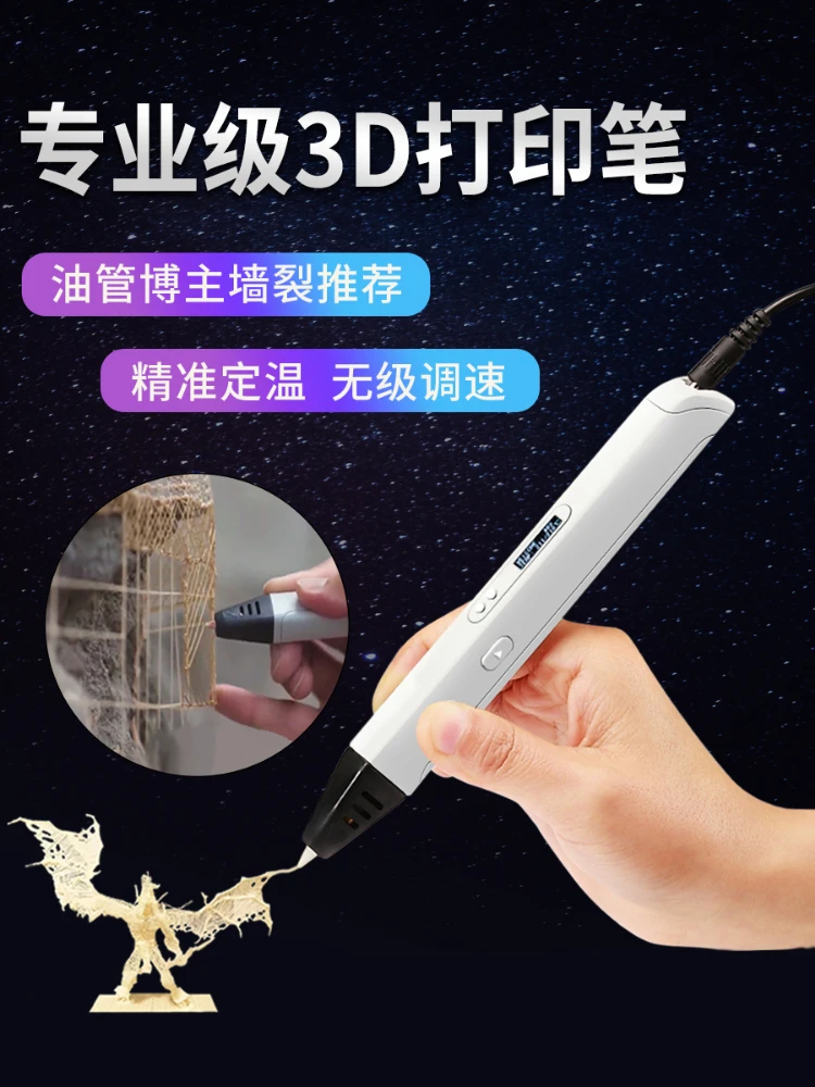 3D 프린팅 펜 장난감, 고온 전문 연속 가변 오일 튜브, 3D 그래피티 펜