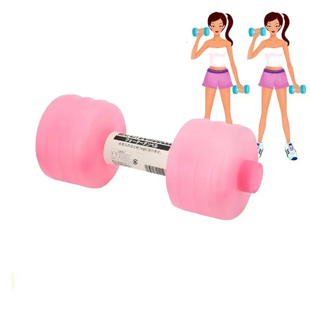 Water-Filled Dumbbell Portable Household Fitness Exercise Equipment for Women (1KG Each with Water,Random Color) PP Material adjustable dumbbell water dumbbell bottle water kettlebell