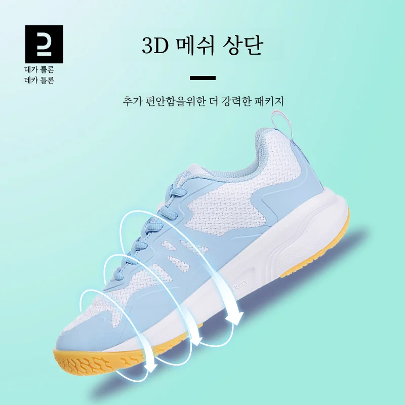 Decathlon 어린이 배드민턴 신발 소년 소녀 훈련 신발 미끄럼 방지 충격 흡수 탁구 Ivh1