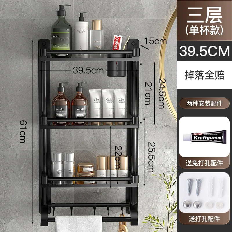 39.5CM three layers3