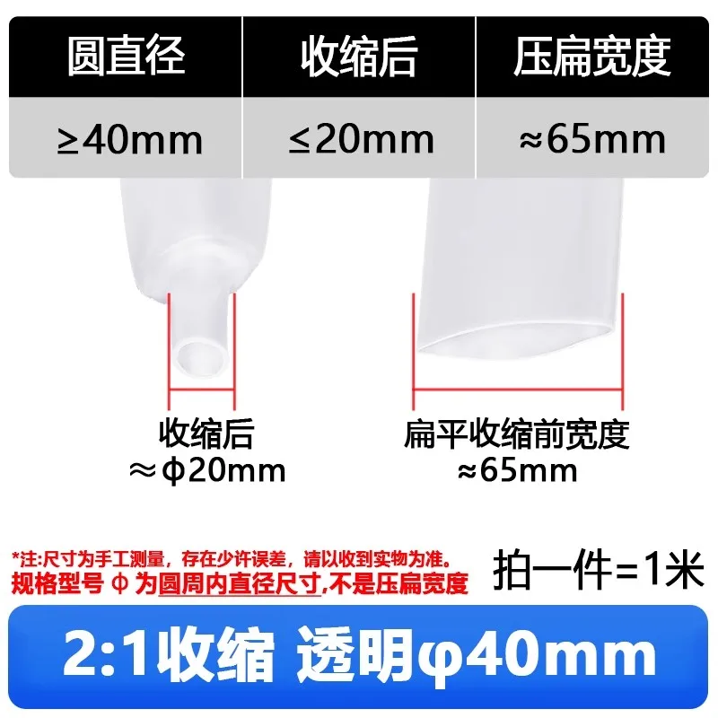 1meter Heat Shrink Tube Shrinkable Sleeve Heatshrink Tubing Insulation Wire Cable 2:1 600V Clear Color 0.6mm-50mm 10mm 20mm 30mm