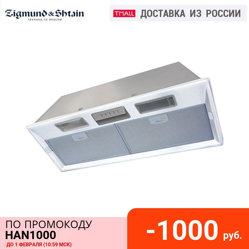 Range Hoods Zigmund &amp Shtain K 376.51 W kitchen built-in Stainless Steel Home Appliances white exhaust range hood for вытяжка |