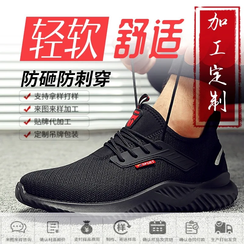 

Labor Protection Shoes Anti-smash Anti-puncture Summer Breathable Lightweight Non-slip Work Site Shoes Safety Shoes Cross-border