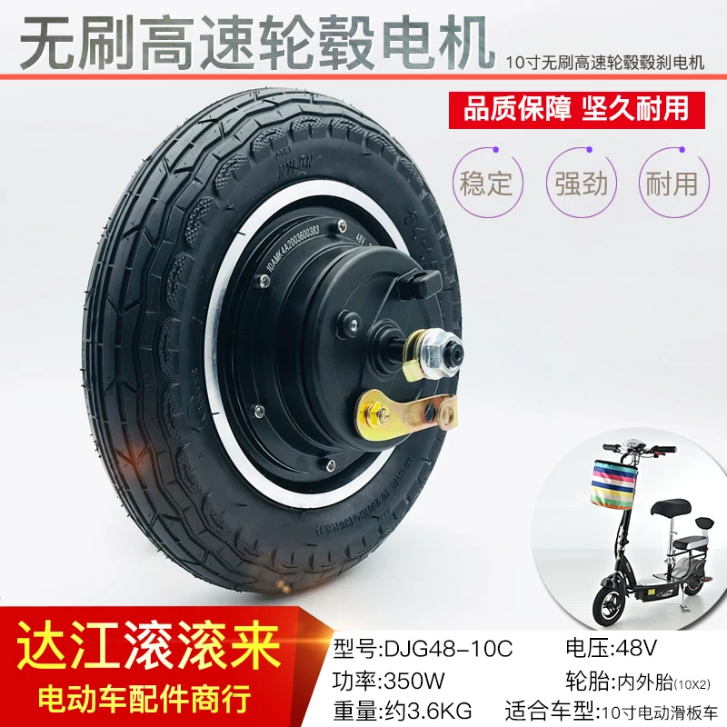 

48 v350w24v36v 10 inch wheel hub motor scooter modification kits 10 inch modified electric motor