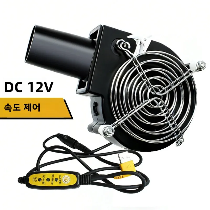 컴팩트 DC 12V 에어 블로워 팬 USB 전원 가변 속도 팬 바베큐용 전기 그릴 에어 블로워 바베큐 불쏘시개 바베큐용 화염..