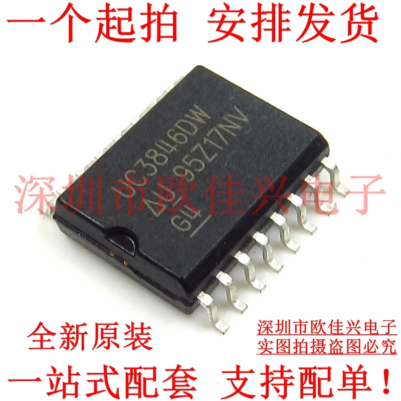 

Бесплатная доставка UC3846DWTR SOP16 UC3846DW DC 10 шт.