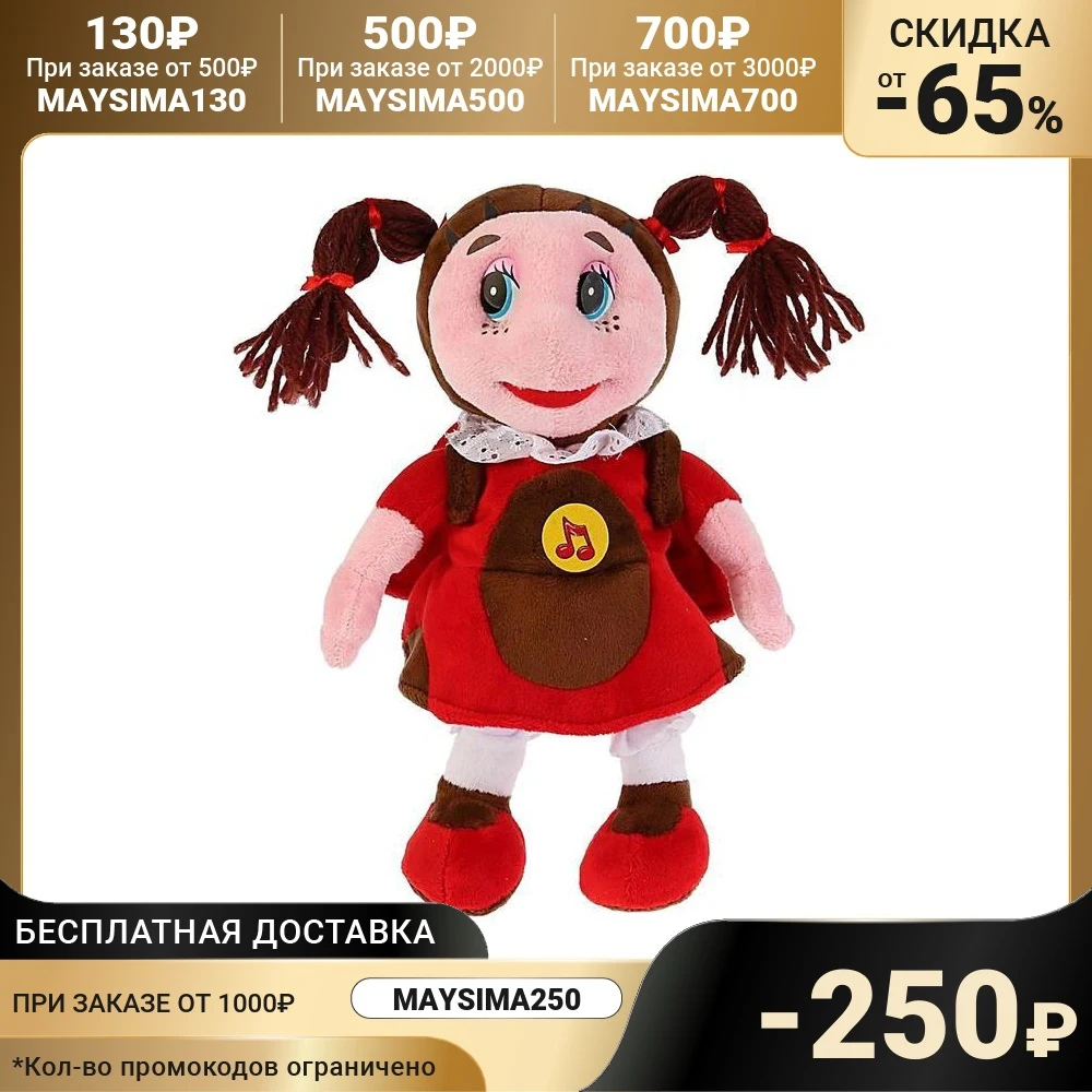 Мягкая игрушка Божья коровка Мила 23 см звуковые функции | Игрушки и хобби