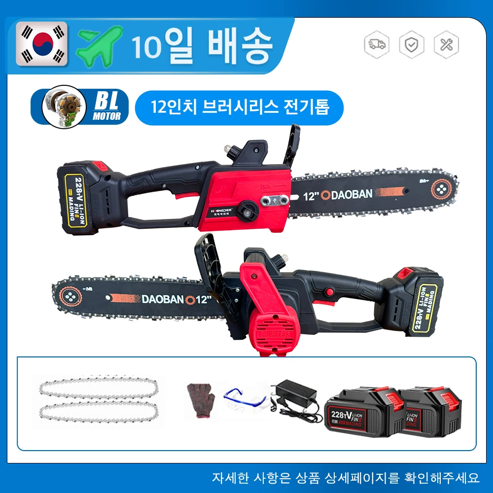 12InchBrushlessElectricChainsawCordlessLubricatingPortableOil