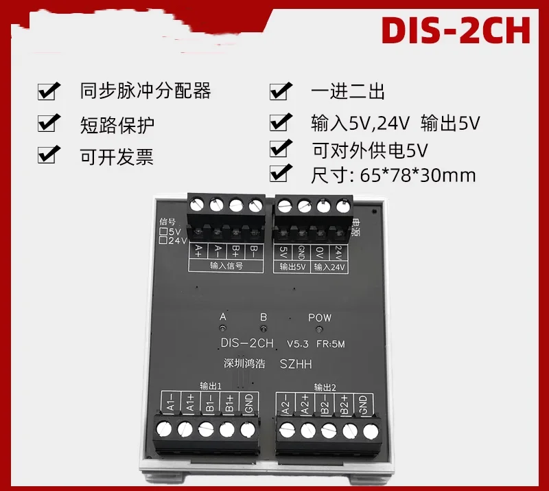 

DIS-2CH распределитель импульсов, один вход и два выхода, используется для группы сигналов для управления 2 сервоприводами или шагомерами