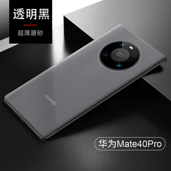 Custodia Protettiva Sottile Ultra Sottile Matte Frosted - Cover in Plastica 0.4mm