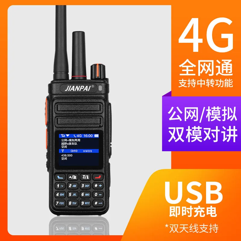 Jianpai MTP980 National Intercom 5G Full Netcom High Power Civil Handheld 5000 Kilometers Dual Mode Intercom