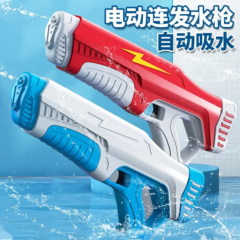 

Electric Toy Water Gun Automatic Induction Water Absorption High-tech Burst Water Gun Summer Beach Outdoor Children's Water Toys
