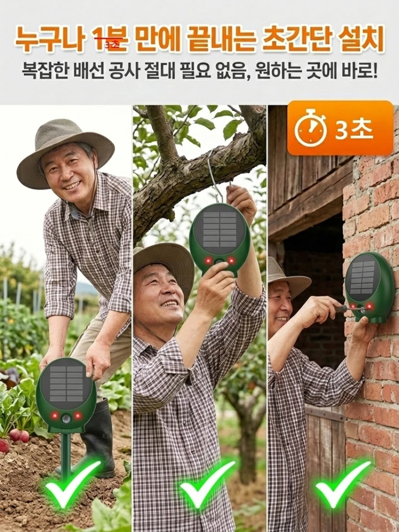 태양열 초음파 해충 퇴치기 야외 쥐 두더지 퇴치 방수 진동 장치 정원 마당 잔디밭 농장 설치류 방제