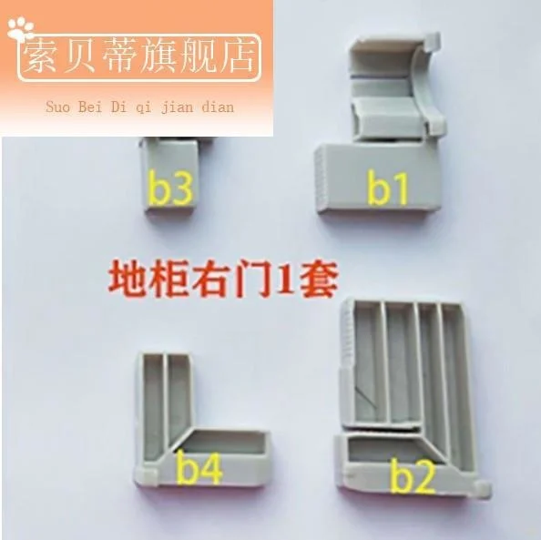 

8-piece cabinet corner code cabinet crystal steel door accessories plastic corner code cabinet door accessories connector corner