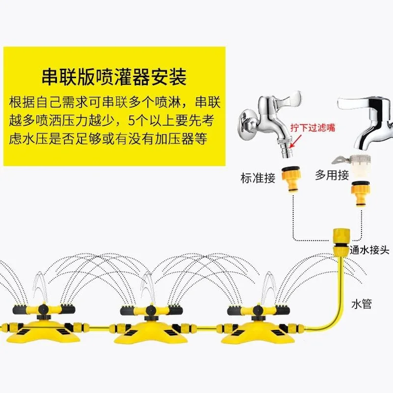 Rotating Sprinkler 360-degree Automatic Rotating Three-prong Sprinkler Irrigation Device