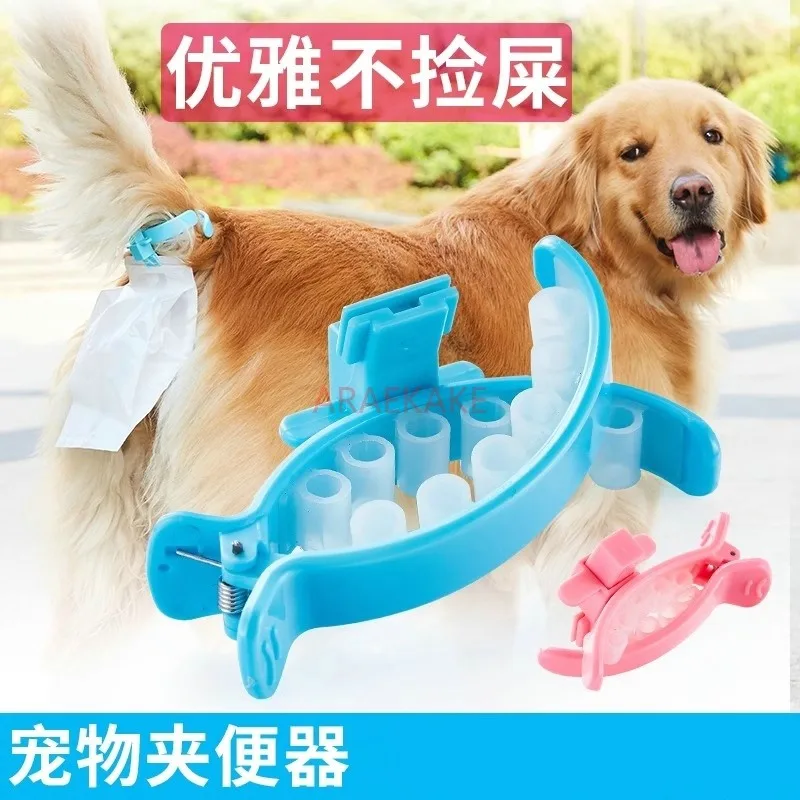 Dog walking and defecating tool, pet toilet holder, tail clip, toilet bag, dog holder, dog fecal cleaner