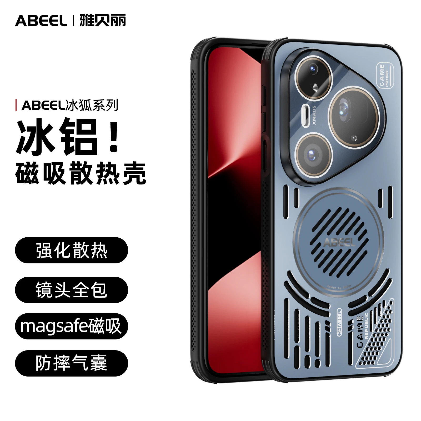 Premium Hard Metal Magnetic Wireless Charging Case with Heat Dissipation