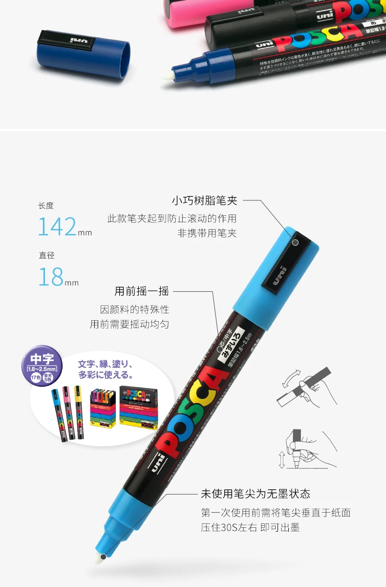 Uni Poscas Marker Pen PC-5M 1,8–2,5 mm POP-Poster, Werbeartikel, Graffiti-Stift, Farbe, ру 1911 Art Supplies, mehrfarbig, Marcadores – Detail 3