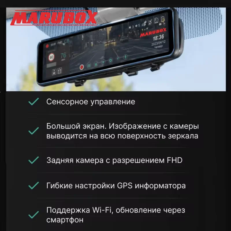 MARUBOX M690GPS Mirror Camera WiFi Update Touch Screen HD1920x1080P Russian Voice Rearview Mirror Video Recorder GPS